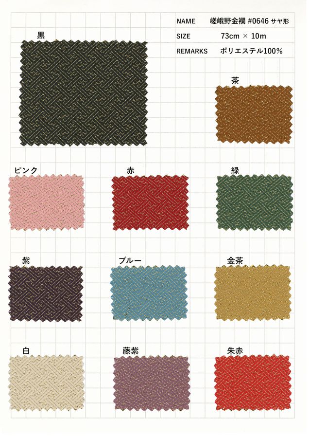 京阪シルク デジタルカタログ